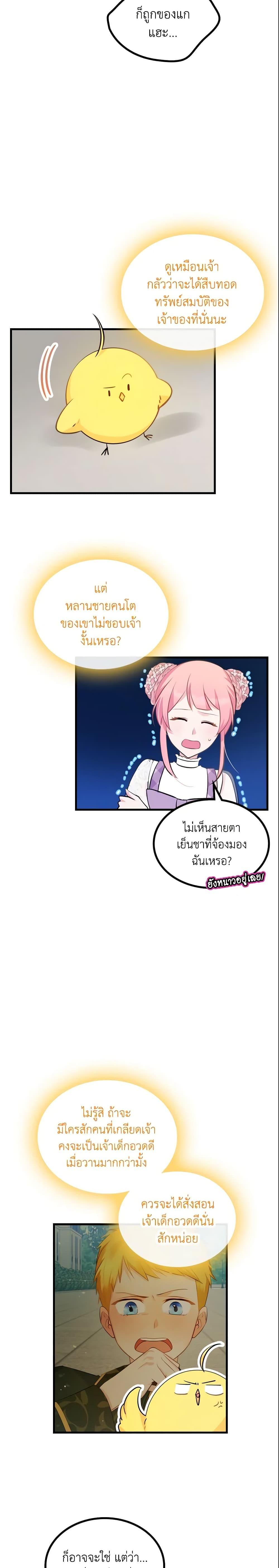 Manga-lc-com อ่านมังงะ อ่านการ์ตูน ออนไลน์ ฟรี The Villainous Princess Wants to Live in a Cookie House ตอนที่ 1 2 3 4 5 6 7 8 9 10 11 12 13 14 ฟรี ไม่มีโฆษณา Manga-lc - อ่าน มังงะ อ่าน การ์ตูน ออนไลน์ อ่านมังงะ ฟรี