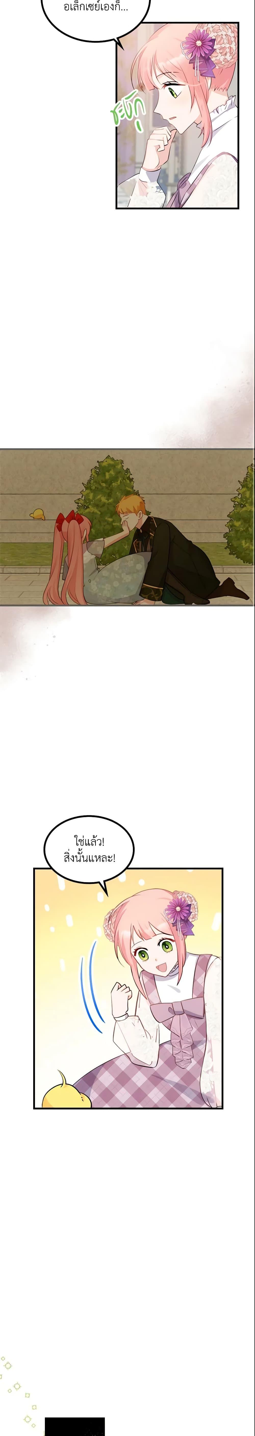 Manga-lc-com อ่านมังงะ อ่านการ์ตูน ออนไลน์ ฟรี The Villainous Princess Wants to Live in a Cookie House ตอนที่ 1 2 3 4 5 6 7 8 9 10 11 12 13 14 ฟรี ไม่มีโฆษณา Manga-lc - อ่าน มังงะ อ่าน การ์ตูน ออนไลน์ อ่านมังงะ ฟรี