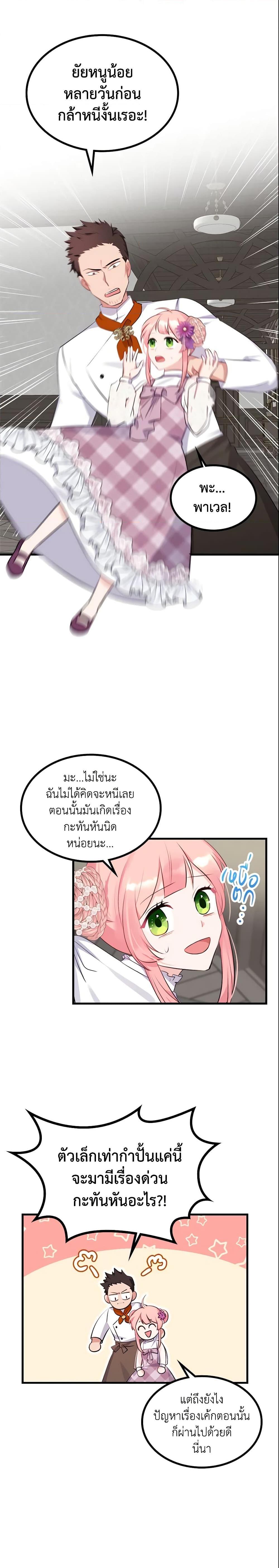 Manga-lc-com อ่านมังงะ อ่านการ์ตูน ออนไลน์ ฟรี The Villainous Princess Wants to Live in a Cookie House ตอนที่ 1 2 3 4 5 6 7 8 9 10 11 12 13 14 ฟรี ไม่มีโฆษณา Manga-lc - อ่าน มังงะ อ่าน การ์ตูน ออนไลน์ อ่านมังงะ ฟรี