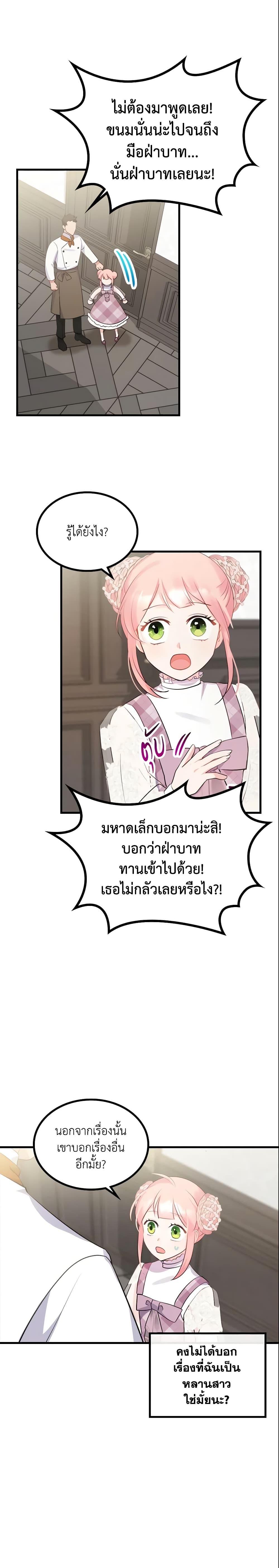 Manga-lc-com อ่านมังงะ อ่านการ์ตูน ออนไลน์ ฟรี The Villainous Princess Wants to Live in a Cookie House ตอนที่ 1 2 3 4 5 6 7 8 9 10 11 12 13 14 ฟรี ไม่มีโฆษณา Manga-lc - อ่าน มังงะ อ่าน การ์ตูน ออนไลน์ อ่านมังงะ ฟรี