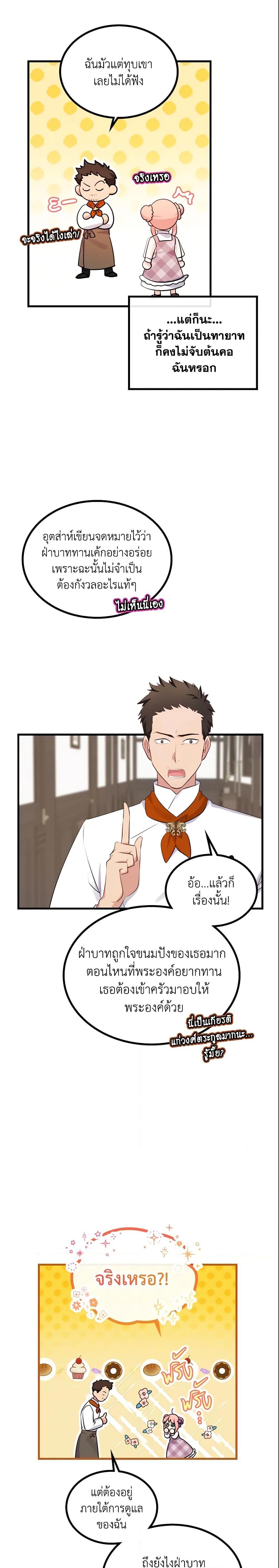 Manga-lc-com อ่านมังงะ อ่านการ์ตูน ออนไลน์ ฟรี The Villainous Princess Wants to Live in a Cookie House ตอนที่ 1 2 3 4 5 6 7 8 9 10 11 12 13 14 ฟรี ไม่มีโฆษณา Manga-lc - อ่าน มังงะ อ่าน การ์ตูน ออนไลน์ อ่านมังงะ ฟรี