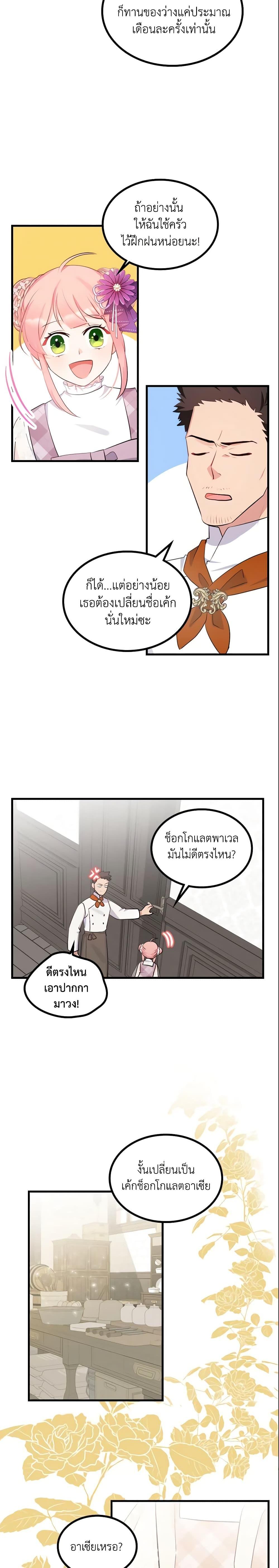 Manga-lc-com อ่านมังงะ อ่านการ์ตูน ออนไลน์ ฟรี The Villainous Princess Wants to Live in a Cookie House ตอนที่ 1 2 3 4 5 6 7 8 9 10 11 12 13 14 ฟรี ไม่มีโฆษณา Manga-lc - อ่าน มังงะ อ่าน การ์ตูน ออนไลน์ อ่านมังงะ ฟรี
