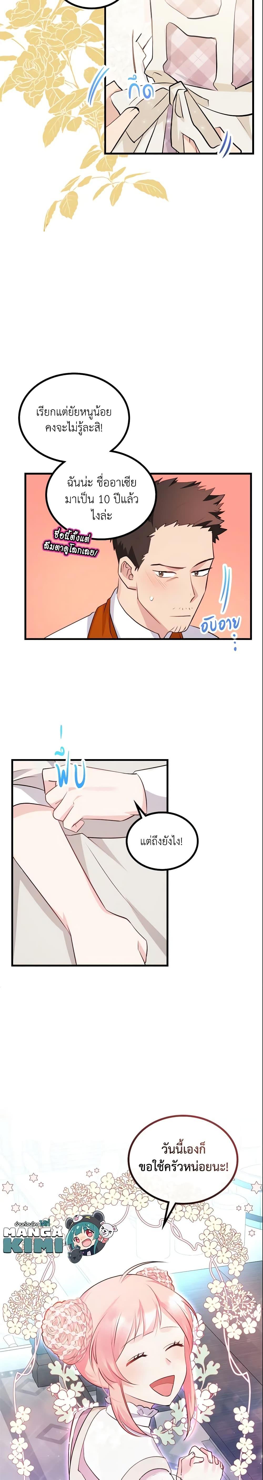 Manga-lc-com อ่านมังงะ อ่านการ์ตูน ออนไลน์ ฟรี The Villainous Princess Wants to Live in a Cookie House ตอนที่ 1 2 3 4 5 6 7 8 9 10 11 12 13 14 ฟรี ไม่มีโฆษณา Manga-lc - อ่าน มังงะ อ่าน การ์ตูน ออนไลน์ อ่านมังงะ ฟรี