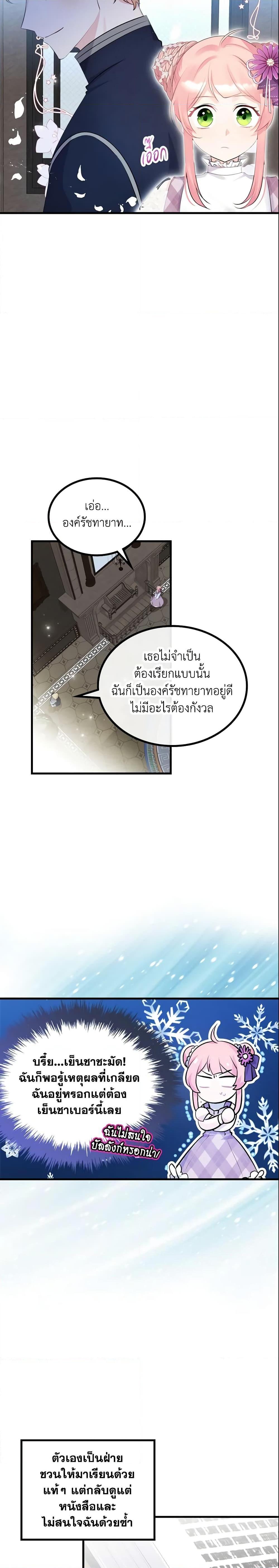 Manga-lc-com อ่านมังงะ อ่านการ์ตูน ออนไลน์ ฟรี The Villainous Princess Wants to Live in a Cookie House ตอนที่ 1 2 3 4 5 6 7 8 9 10 11 12 13 14 ฟรี ไม่มีโฆษณา Manga-lc - อ่าน มังงะ อ่าน การ์ตูน ออนไลน์ อ่านมังงะ ฟรี