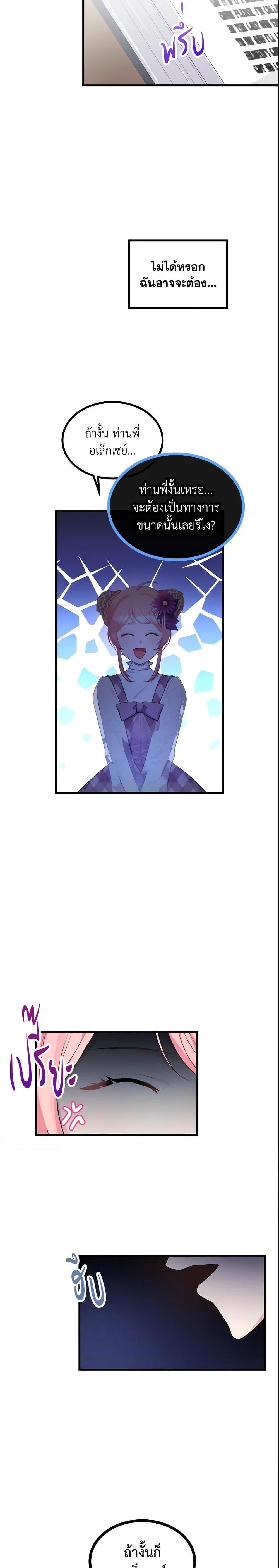 Manga-lc-com อ่านมังงะ อ่านการ์ตูน ออนไลน์ ฟรี The Villainous Princess Wants to Live in a Cookie House ตอนที่ 1 2 3 4 5 6 7 8 9 10 11 12 13 14 ฟรี ไม่มีโฆษณา Manga-lc - อ่าน มังงะ อ่าน การ์ตูน ออนไลน์ อ่านมังงะ ฟรี