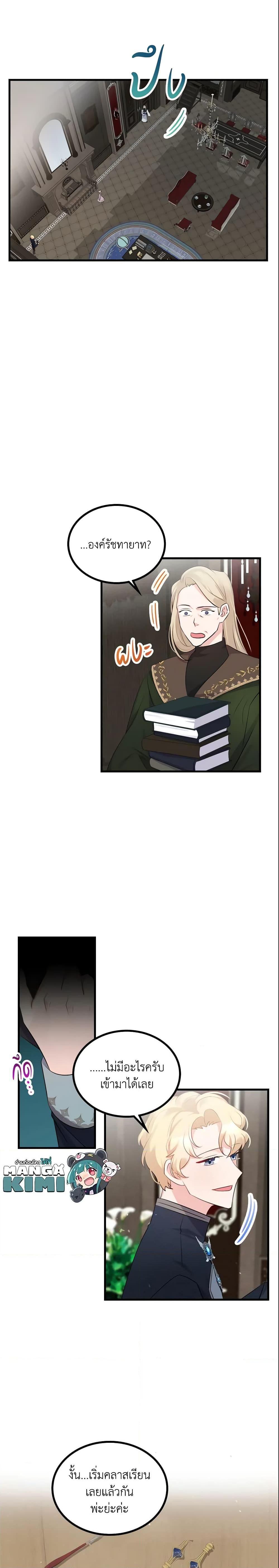 Manga-lc-com อ่านมังงะ อ่านการ์ตูน ออนไลน์ ฟรี The Villainous Princess Wants to Live in a Cookie House ตอนที่ 1 2 3 4 5 6 7 8 9 10 11 12 13 14 ฟรี ไม่มีโฆษณา Manga-lc - อ่าน มังงะ อ่าน การ์ตูน ออนไลน์ อ่านมังงะ ฟรี