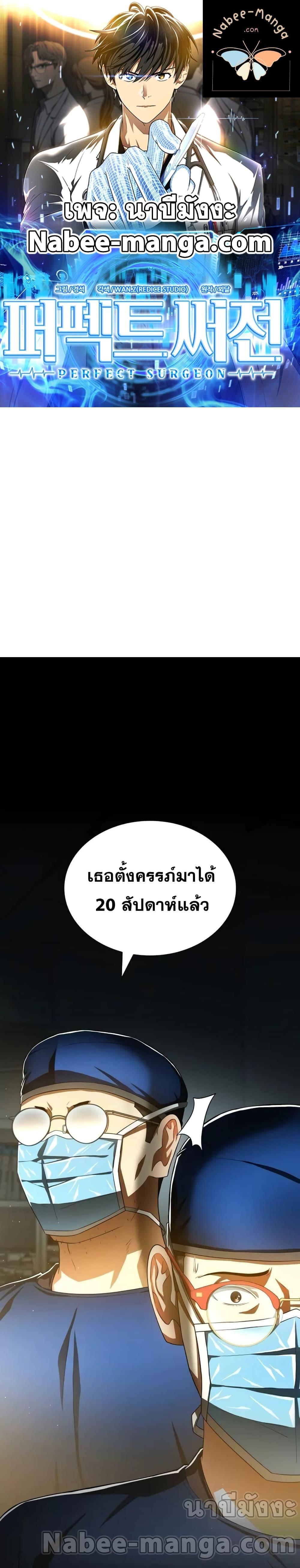 Manga-lc-com อ่านมังงะ อ่านการ์ตูน ออนไลน์ ฟรี Perfect Surgeon ตอนที่ 1 2 3 4 5 6 7 8 9 10 11 12 13 14 ฟรี ไม่มีโฆษณา Manga-lc - อ่าน มังงะ อ่าน การ์ตูน ออนไลน์ อ่านมังงะ ฟรี