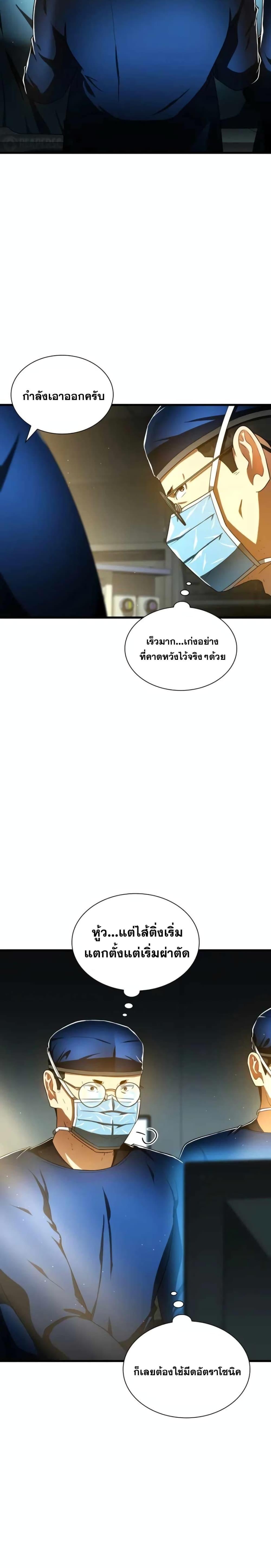 Manga-lc-com อ่านมังงะ อ่านการ์ตูน ออนไลน์ ฟรี Perfect Surgeon ตอนที่ 1 2 3 4 5 6 7 8 9 10 11 12 13 14 ฟรี ไม่มีโฆษณา Manga-lc - อ่าน มังงะ อ่าน การ์ตูน ออนไลน์ อ่านมังงะ ฟรี