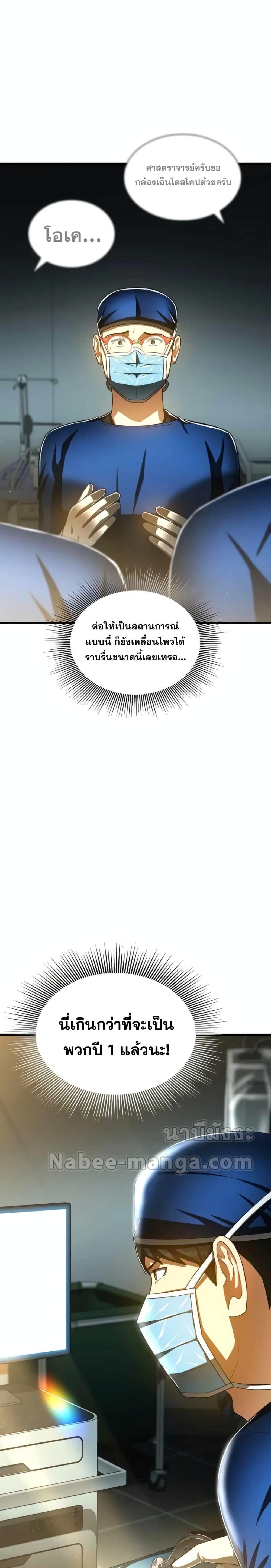 Manga-lc-com อ่านมังงะ อ่านการ์ตูน ออนไลน์ ฟรี Perfect Surgeon ตอนที่ 1 2 3 4 5 6 7 8 9 10 11 12 13 14 ฟรี ไม่มีโฆษณา Manga-lc - อ่าน มังงะ อ่าน การ์ตูน ออนไลน์ อ่านมังงะ ฟรี