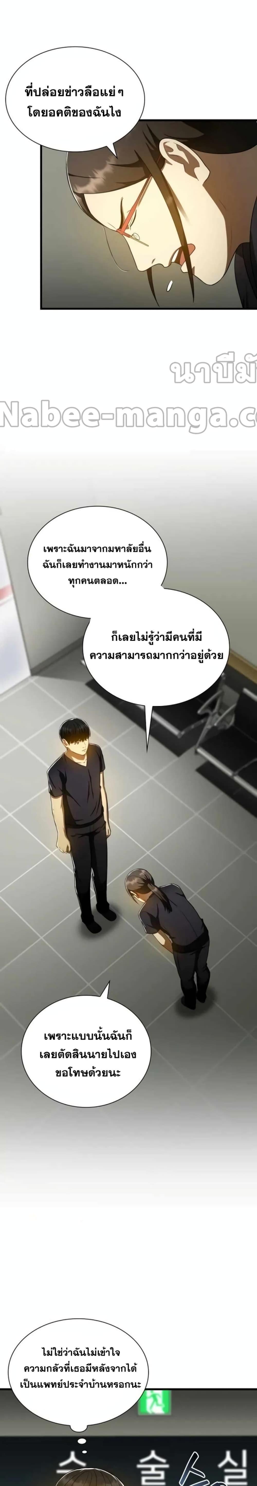 Manga-lc-com อ่านมังงะ อ่านการ์ตูน ออนไลน์ ฟรี Perfect Surgeon ตอนที่ 1 2 3 4 5 6 7 8 9 10 11 12 13 14 ฟรี ไม่มีโฆษณา Manga-lc - อ่าน มังงะ อ่าน การ์ตูน ออนไลน์ อ่านมังงะ ฟรี