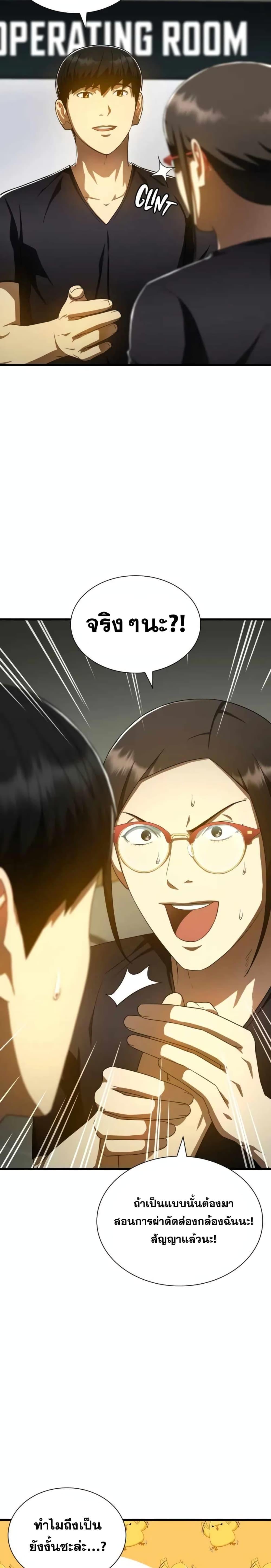 Manga-lc-com อ่านมังงะ อ่านการ์ตูน ออนไลน์ ฟรี Perfect Surgeon ตอนที่ 1 2 3 4 5 6 7 8 9 10 11 12 13 14 ฟรี ไม่มีโฆษณา Manga-lc - อ่าน มังงะ อ่าน การ์ตูน ออนไลน์ อ่านมังงะ ฟรี