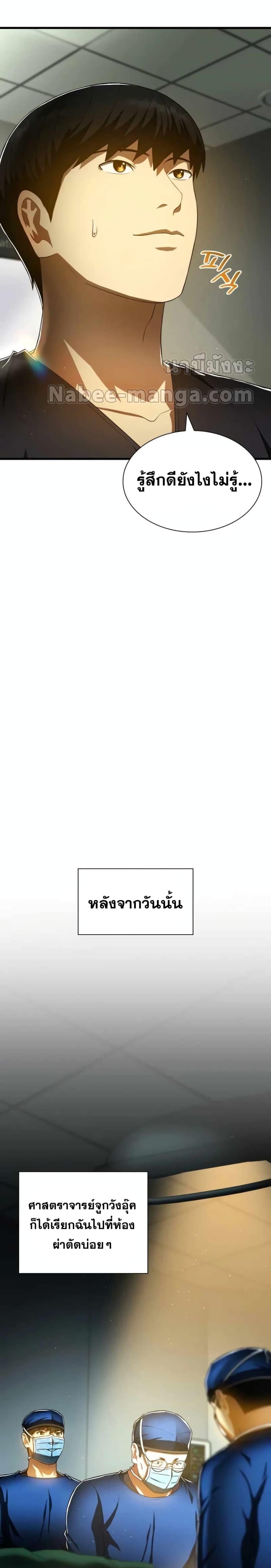 Manga-lc-com อ่านมังงะ อ่านการ์ตูน ออนไลน์ ฟรี Perfect Surgeon ตอนที่ 1 2 3 4 5 6 7 8 9 10 11 12 13 14 ฟรี ไม่มีโฆษณา Manga-lc - อ่าน มังงะ อ่าน การ์ตูน ออนไลน์ อ่านมังงะ ฟรี