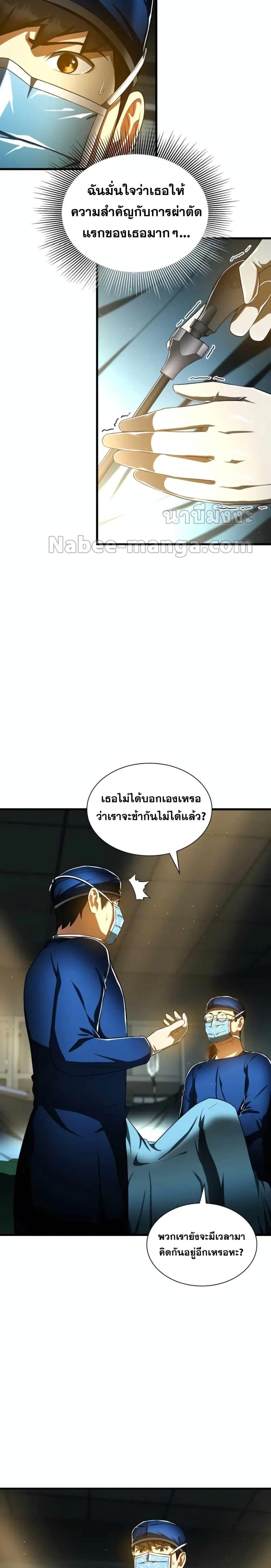 Manga-lc-com อ่านมังงะ อ่านการ์ตูน ออนไลน์ ฟรี Perfect Surgeon ตอนที่ 1 2 3 4 5 6 7 8 9 10 11 12 13 14 ฟรี ไม่มีโฆษณา Manga-lc - อ่าน มังงะ อ่าน การ์ตูน ออนไลน์ อ่านมังงะ ฟรี