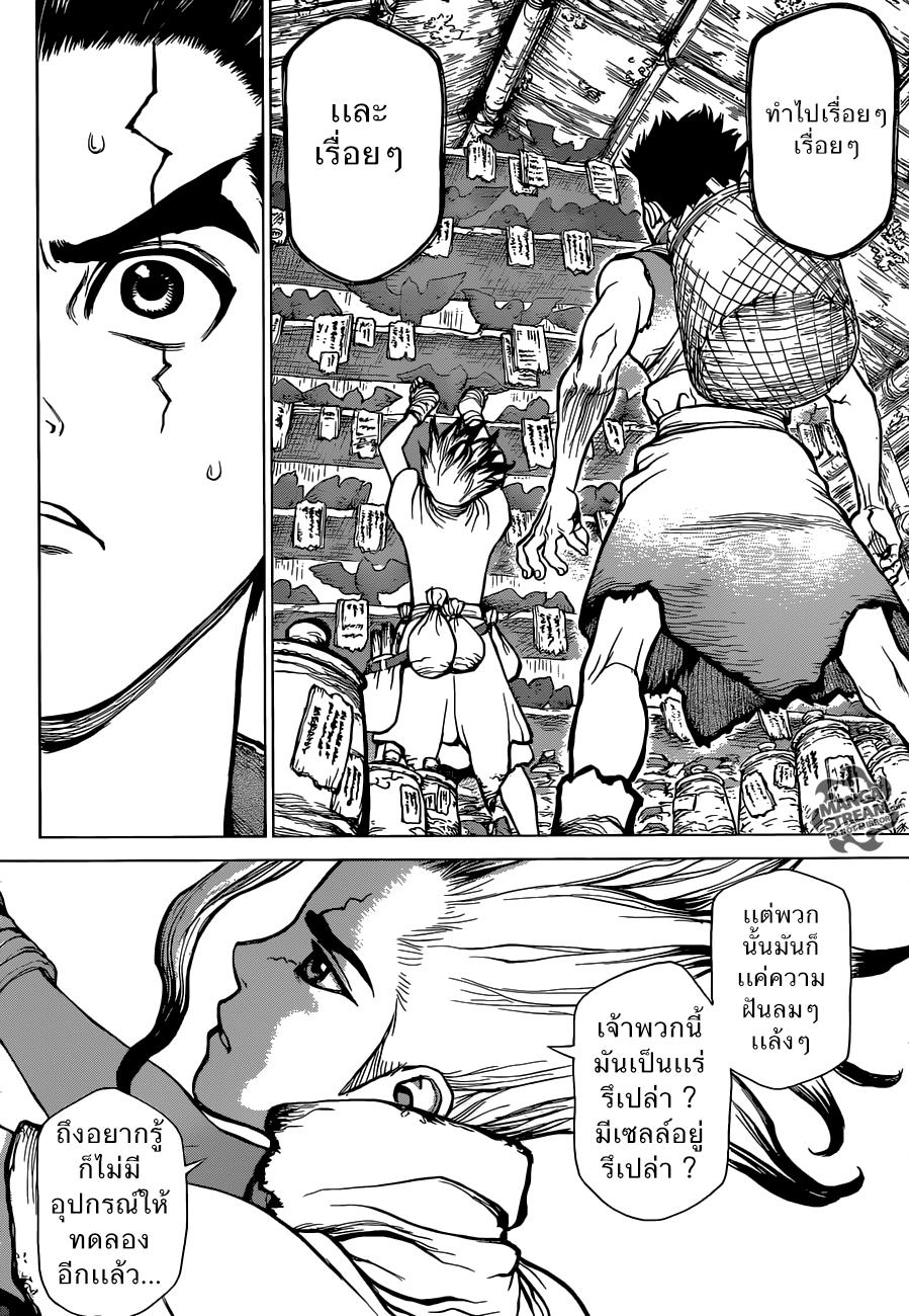 Manga-lc-com อ่านมังงะ อ่านการ์ตูน ออนไลน์ ฟรี Dr.Stone ตอนที่ 1 2 3 4 5 6 7 8 9 10 11 12 13 14 ฟรี ไม่มีโฆษณา Manga-lc - อ่าน มังงะ อ่าน การ์ตูน ออนไลน์ อ่านมังงะ ฟรี