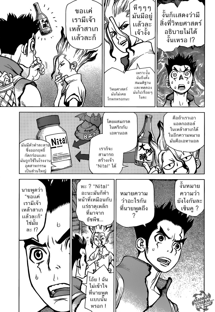 Manga-lc-com อ่านมังงะ อ่านการ์ตูน ออนไลน์ ฟรี Dr.Stone ตอนที่ 1 2 3 4 5 6 7 8 9 10 11 12 13 14 ฟรี ไม่มีโฆษณา Manga-lc - อ่าน มังงะ อ่าน การ์ตูน ออนไลน์ อ่านมังงะ ฟรี