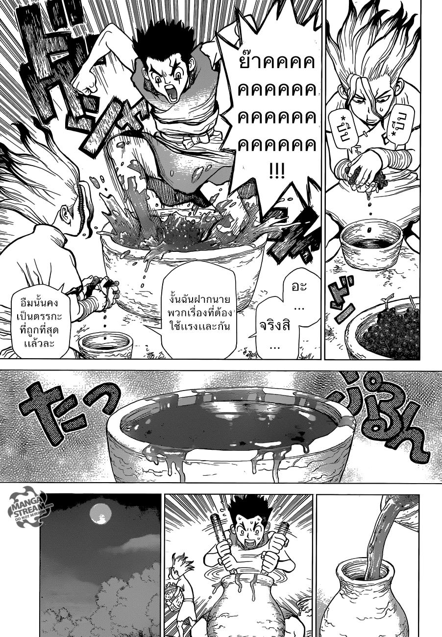Manga-lc-com อ่านมังงะ อ่านการ์ตูน ออนไลน์ ฟรี Dr.Stone ตอนที่ 1 2 3 4 5 6 7 8 9 10 11 12 13 14 ฟรี ไม่มีโฆษณา Manga-lc - อ่าน มังงะ อ่าน การ์ตูน ออนไลน์ อ่านมังงะ ฟรี