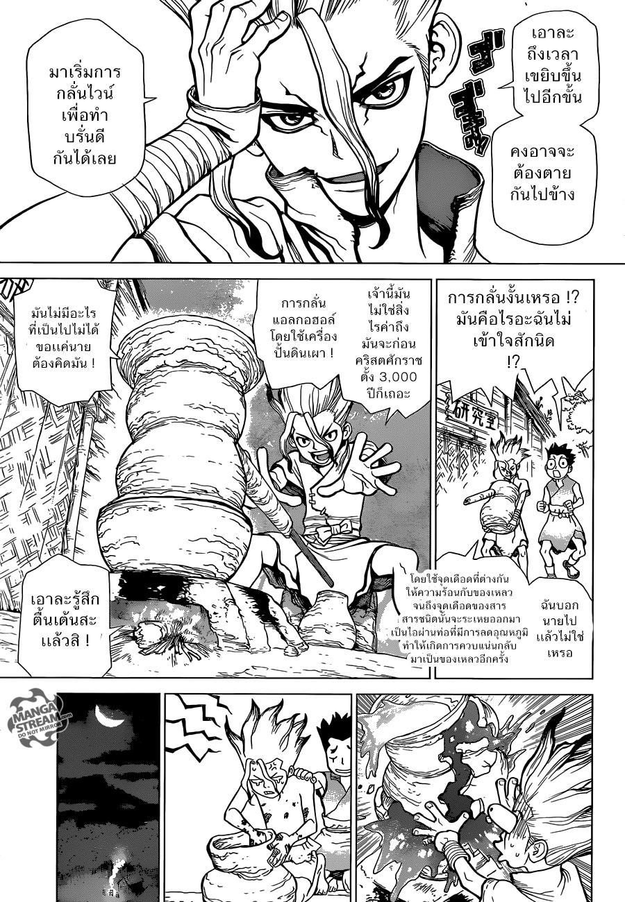 Manga-lc-com อ่านมังงะ อ่านการ์ตูน ออนไลน์ ฟรี Dr.Stone ตอนที่ 1 2 3 4 5 6 7 8 9 10 11 12 13 14 ฟรี ไม่มีโฆษณา Manga-lc - อ่าน มังงะ อ่าน การ์ตูน ออนไลน์ อ่านมังงะ ฟรี
