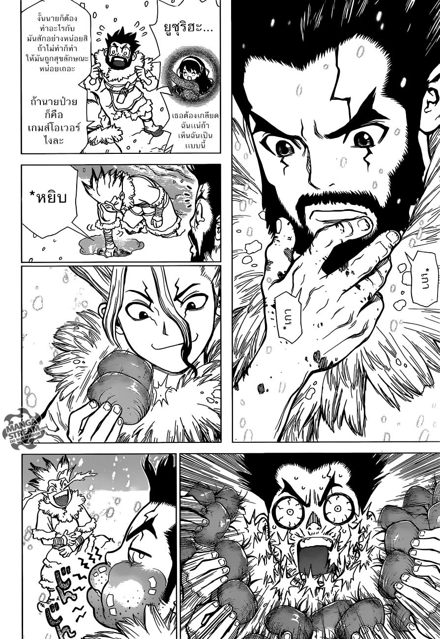 Manga-lc-com อ่านมังงะ อ่านการ์ตูน ออนไลน์ ฟรี Dr.Stone ตอนที่ 1 2 3 4 5 6 7 8 9 10 11 12 13 14 ฟรี ไม่มีโฆษณา Manga-lc - อ่าน มังงะ อ่าน การ์ตูน ออนไลน์ อ่านมังงะ ฟรี