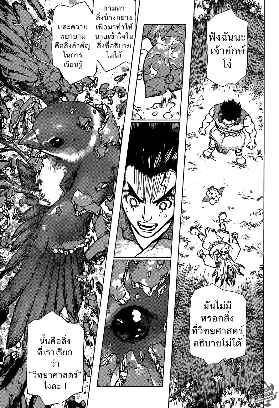 Manga-lc-com อ่านมังงะ อ่านการ์ตูน ออนไลน์ ฟรี Dr.Stone ตอนที่ 1 2 3 4 5 6 7 8 9 10 11 12 13 14 ฟรี ไม่มีโฆษณา Manga-lc - อ่าน มังงะ อ่าน การ์ตูน ออนไลน์ อ่านมังงะ ฟรี