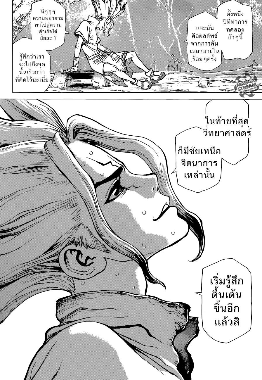 Manga-lc-com อ่านมังงะ อ่านการ์ตูน ออนไลน์ ฟรี Dr.Stone ตอนที่ 1 2 3 4 5 6 7 8 9 10 11 12 13 14 ฟรี ไม่มีโฆษณา Manga-lc - อ่าน มังงะ อ่าน การ์ตูน ออนไลน์ อ่านมังงะ ฟรี