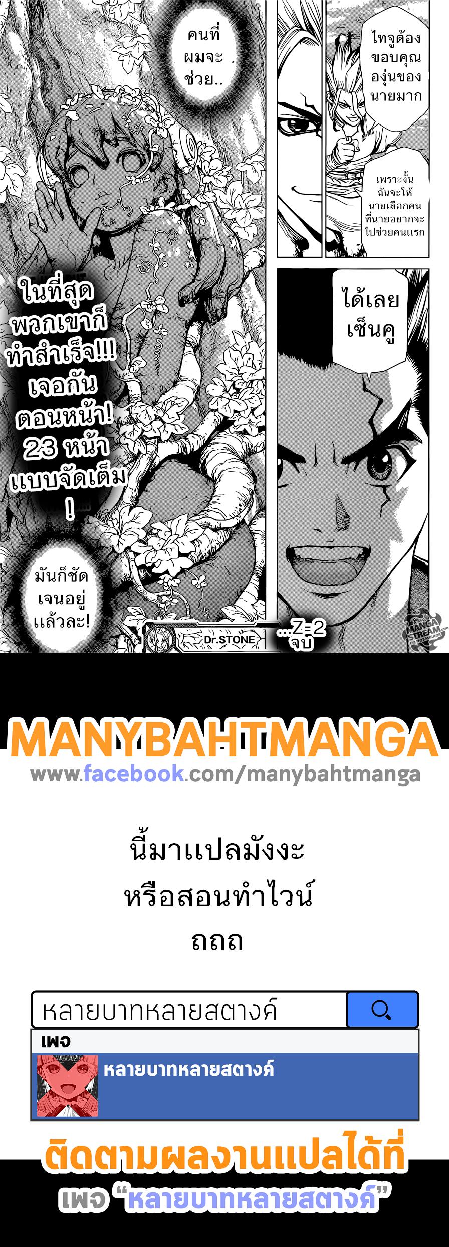 Manga-lc-com อ่านมังงะ อ่านการ์ตูน ออนไลน์ ฟรี Dr.Stone ตอนที่ 1 2 3 4 5 6 7 8 9 10 11 12 13 14 ฟรี ไม่มีโฆษณา Manga-lc - อ่าน มังงะ อ่าน การ์ตูน ออนไลน์ อ่านมังงะ ฟรี