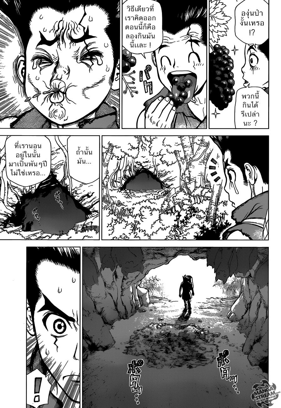Manga-lc-com อ่านมังงะ อ่านการ์ตูน ออนไลน์ ฟรี Dr.Stone ตอนที่ 1 2 3 4 5 6 7 8 9 10 11 12 13 14 ฟรี ไม่มีโฆษณา Manga-lc - อ่าน มังงะ อ่าน การ์ตูน ออนไลน์ อ่านมังงะ ฟรี