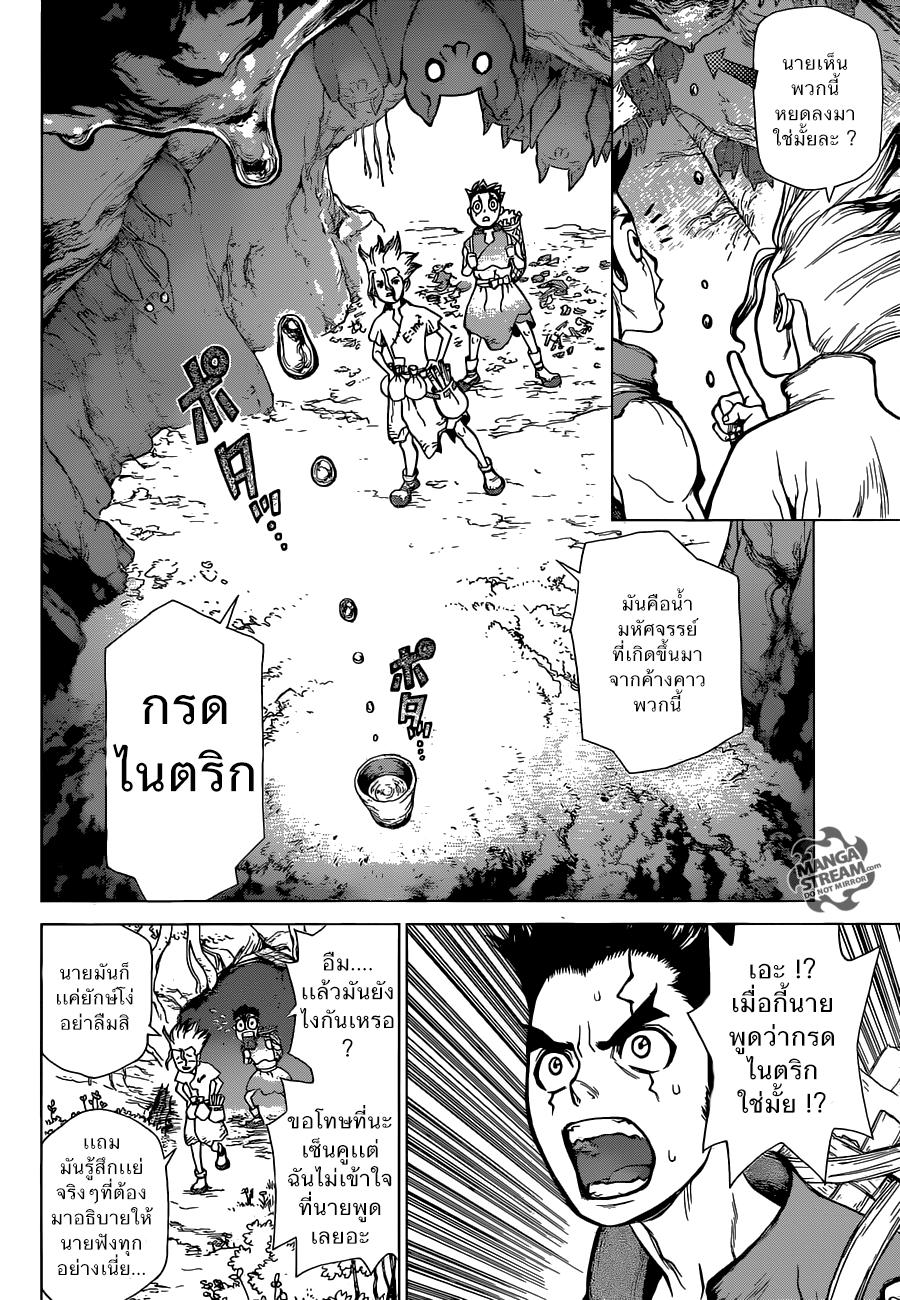Manga-lc-com อ่านมังงะ อ่านการ์ตูน ออนไลน์ ฟรี Dr.Stone ตอนที่ 1 2 3 4 5 6 7 8 9 10 11 12 13 14 ฟรี ไม่มีโฆษณา Manga-lc - อ่าน มังงะ อ่าน การ์ตูน ออนไลน์ อ่านมังงะ ฟรี