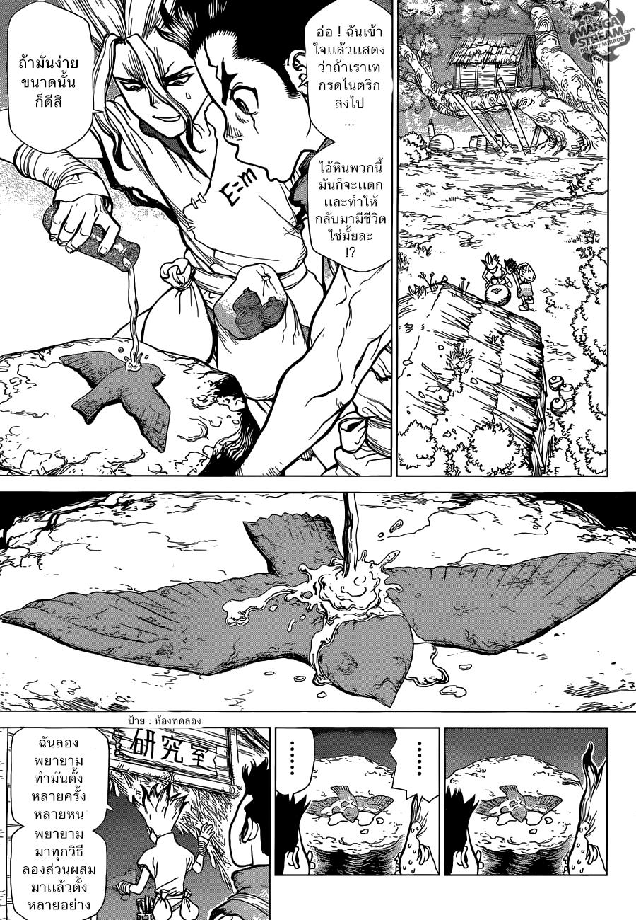 Manga-lc-com อ่านมังงะ อ่านการ์ตูน ออนไลน์ ฟรี Dr.Stone ตอนที่ 1 2 3 4 5 6 7 8 9 10 11 12 13 14 ฟรี ไม่มีโฆษณา Manga-lc - อ่าน มังงะ อ่าน การ์ตูน ออนไลน์ อ่านมังงะ ฟรี