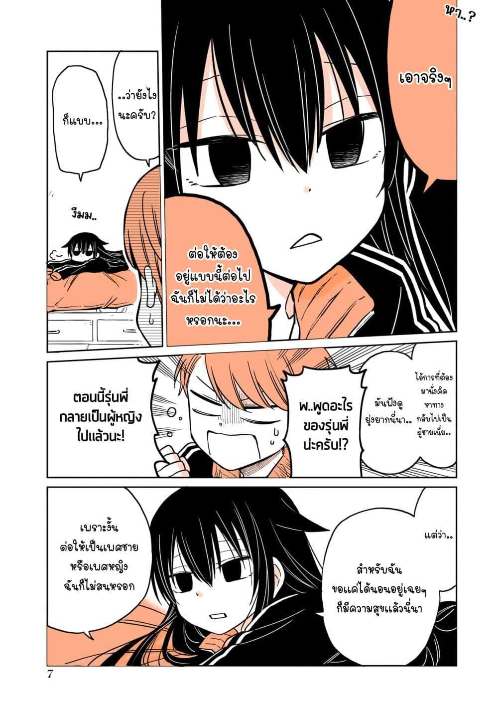 Manga-lc-com อ่านมังงะ อ่านการ์ตูน ออนไลน์ ฟรี Mendoku Sagari Danshi ga Asa Okitara Onnanoko ni Natte Ita Hanashi ตอนที่ 1 2 3 4 5 6 7 8 9 10 11 12 13 14 ฟรี ไม่มีโฆษณา Manga-lc - อ่าน มังงะ อ่าน การ์ตูน ออนไลน์ อ่านมังงะ ฟรี