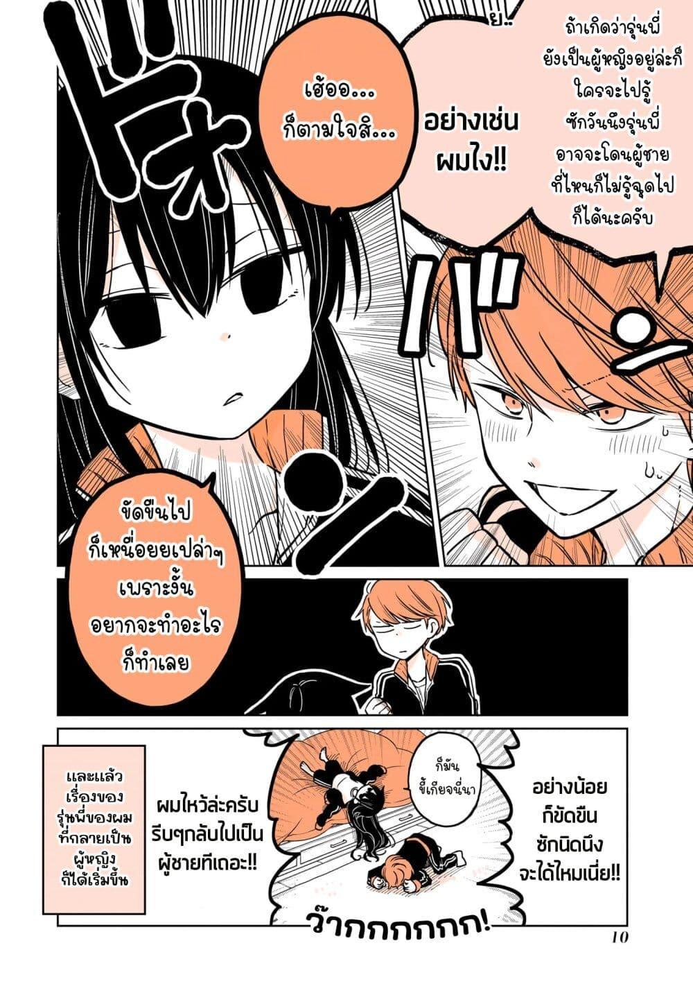 Manga-lc-com อ่านมังงะ อ่านการ์ตูน ออนไลน์ ฟรี Mendoku Sagari Danshi ga Asa Okitara Onnanoko ni Natte Ita Hanashi ตอนที่ 1 2 3 4 5 6 7 8 9 10 11 12 13 14 ฟรี ไม่มีโฆษณา Manga-lc - อ่าน มังงะ อ่าน การ์ตูน ออนไลน์ อ่านมังงะ ฟรี