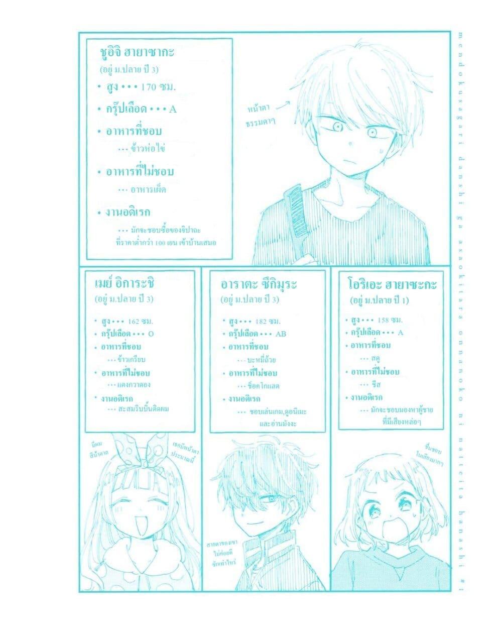 Manga-lc-com อ่านมังงะ อ่านการ์ตูน ออนไลน์ ฟรี Mendoku Sagari Danshi ga Asa Okitara Onnanoko ni Natte Ita Hanashi ตอนที่ 1 2 3 4 5 6 7 8 9 10 11 12 13 14 ฟรี ไม่มีโฆษณา Manga-lc - อ่าน มังงะ อ่าน การ์ตูน ออนไลน์ อ่านมังงะ ฟรี