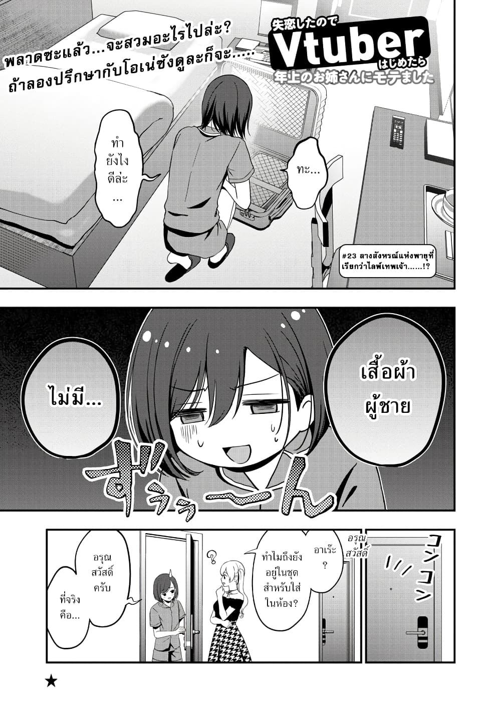Manga-lc-com อ่านมังงะ อ่านการ์ตูน ออนไลน์ ฟรี Shitsuren Shita Node Vtuber Hajimeta ตอนที่ 1 2 3 4 5 6 7 8 9 10 11 12 13 14 ฟรี ไม่มีโฆษณา Manga-lc - อ่าน มังงะ อ่าน การ์ตูน ออนไลน์ อ่านมังงะ ฟรี