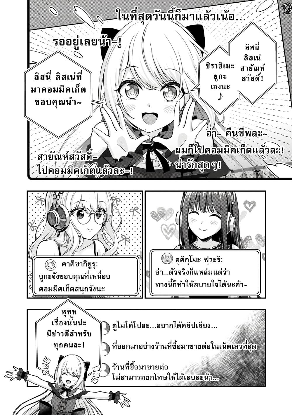 Manga-lc-com อ่านมังงะ อ่านการ์ตูน ออนไลน์ ฟรี Shitsuren Shita Node Vtuber Hajimeta ตอนที่ 1 2 3 4 5 6 7 8 9 10 11 12 13 14 ฟรี ไม่มีโฆษณา Manga-lc - อ่าน มังงะ อ่าน การ์ตูน ออนไลน์ อ่านมังงะ ฟรี