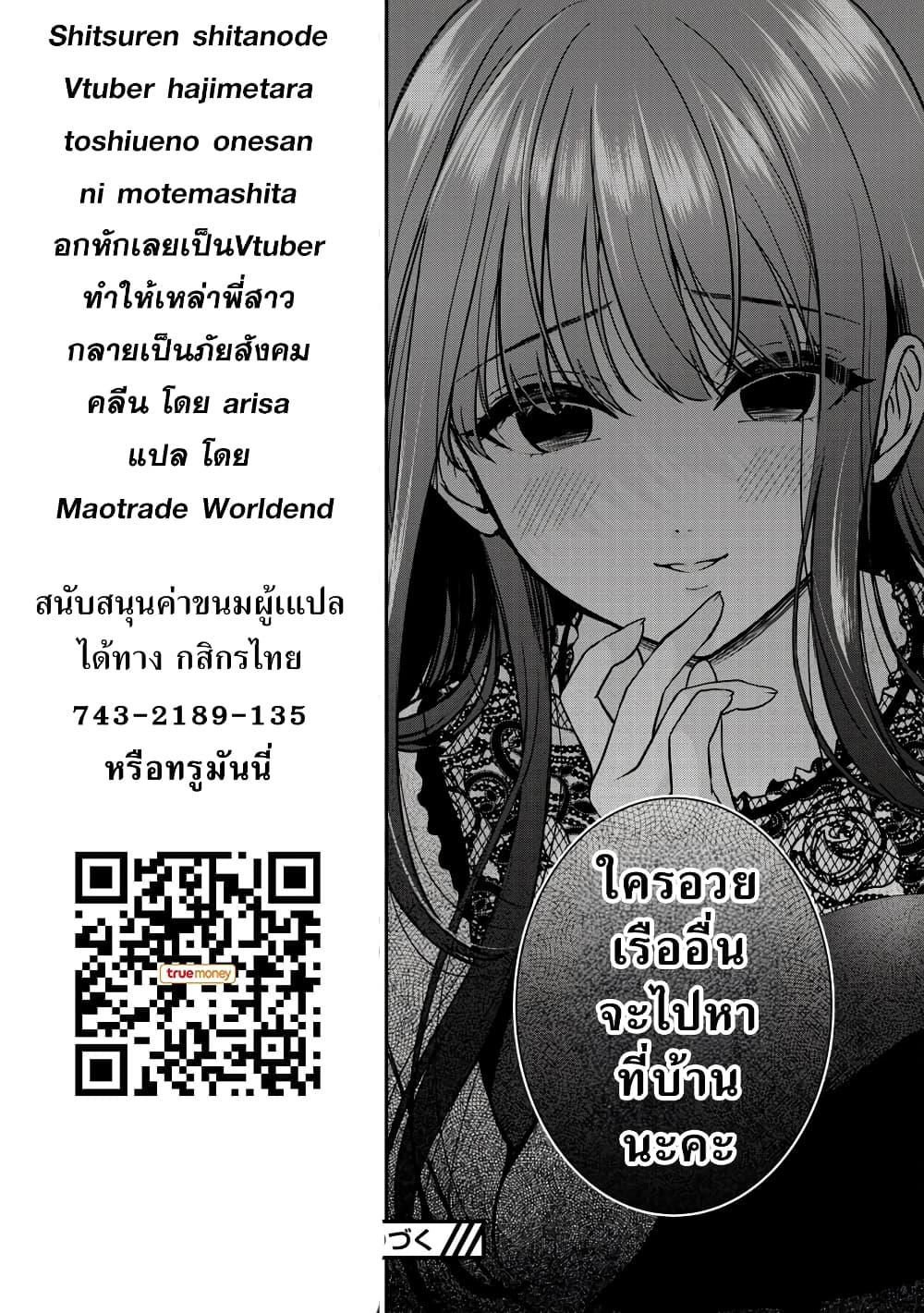 Manga-lc-com อ่านมังงะ อ่านการ์ตูน ออนไลน์ ฟรี Shitsuren Shita Node Vtuber Hajimeta ตอนที่ 1 2 3 4 5 6 7 8 9 10 11 12 13 14 ฟรี ไม่มีโฆษณา Manga-lc - อ่าน มังงะ อ่าน การ์ตูน ออนไลน์ อ่านมังงะ ฟรี