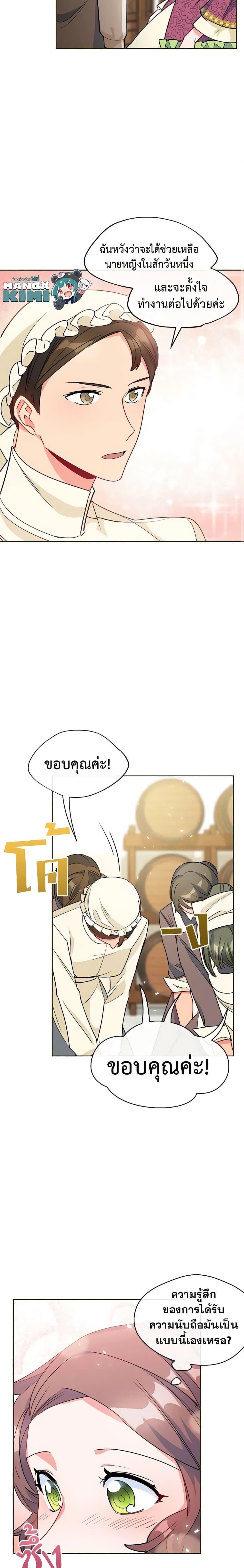 Manga-lc-com อ่านมังงะ อ่านการ์ตูน ออนไลน์ ฟรี 50 Tea Recipes from the Duchess ตอนที่ 1 2 3 4 5 6 7 8 9 10 11 12 13 14 ฟรี ไม่มีโฆษณา Manga-lc - อ่าน มังงะ อ่าน การ์ตูน ออนไลน์ อ่านมังงะ ฟรี