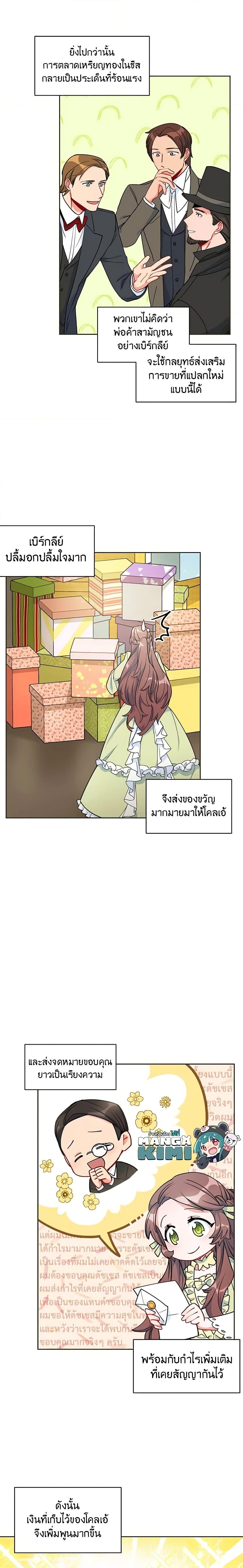 Manga-lc-com อ่านมังงะ อ่านการ์ตูน ออนไลน์ ฟรี 50 Tea Recipes from the Duchess ตอนที่ 1 2 3 4 5 6 7 8 9 10 11 12 13 14 ฟรี ไม่มีโฆษณา Manga-lc - อ่าน มังงะ อ่าน การ์ตูน ออนไลน์ อ่านมังงะ ฟรี