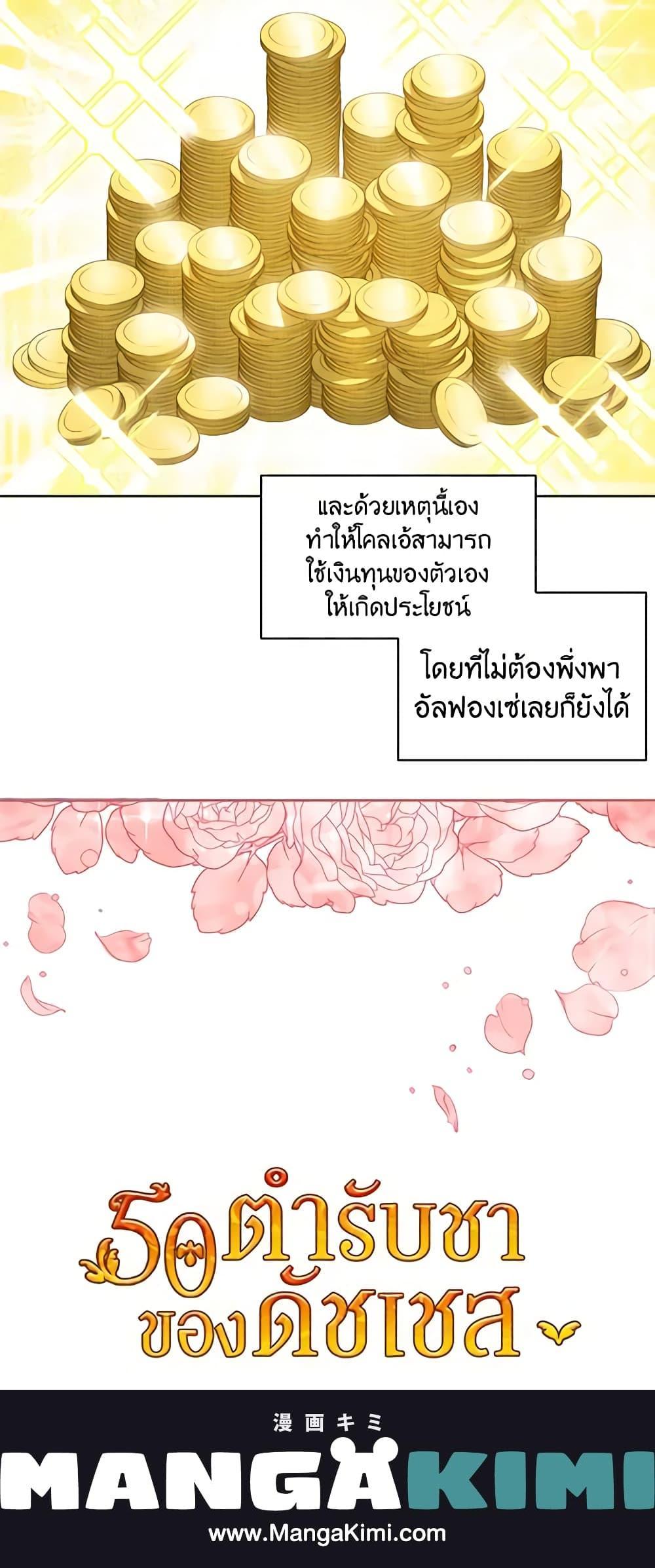 Manga-lc-com อ่านมังงะ อ่านการ์ตูน ออนไลน์ ฟรี 50 Tea Recipes from the Duchess ตอนที่ 1 2 3 4 5 6 7 8 9 10 11 12 13 14 ฟรี ไม่มีโฆษณา Manga-lc - อ่าน มังงะ อ่าน การ์ตูน ออนไลน์ อ่านมังงะ ฟรี