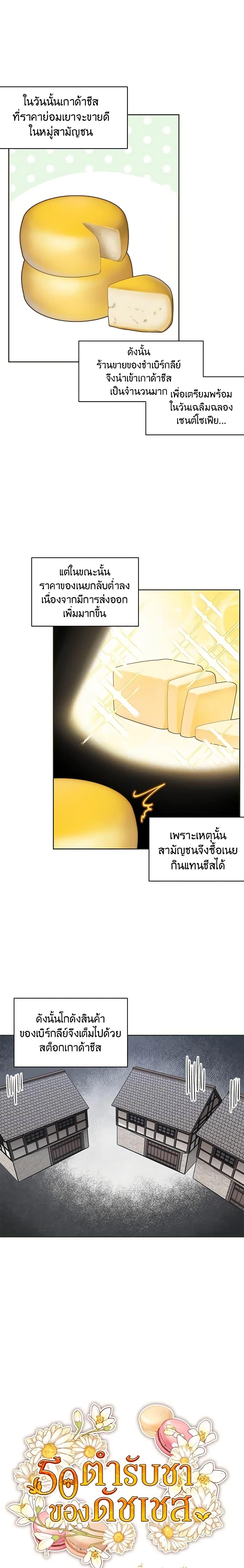 Manga-lc-com อ่านมังงะ อ่านการ์ตูน ออนไลน์ ฟรี 50 Tea Recipes from the Duchess ตอนที่ 1 2 3 4 5 6 7 8 9 10 11 12 13 14 ฟรี ไม่มีโฆษณา Manga-lc - อ่าน มังงะ อ่าน การ์ตูน ออนไลน์ อ่านมังงะ ฟรี