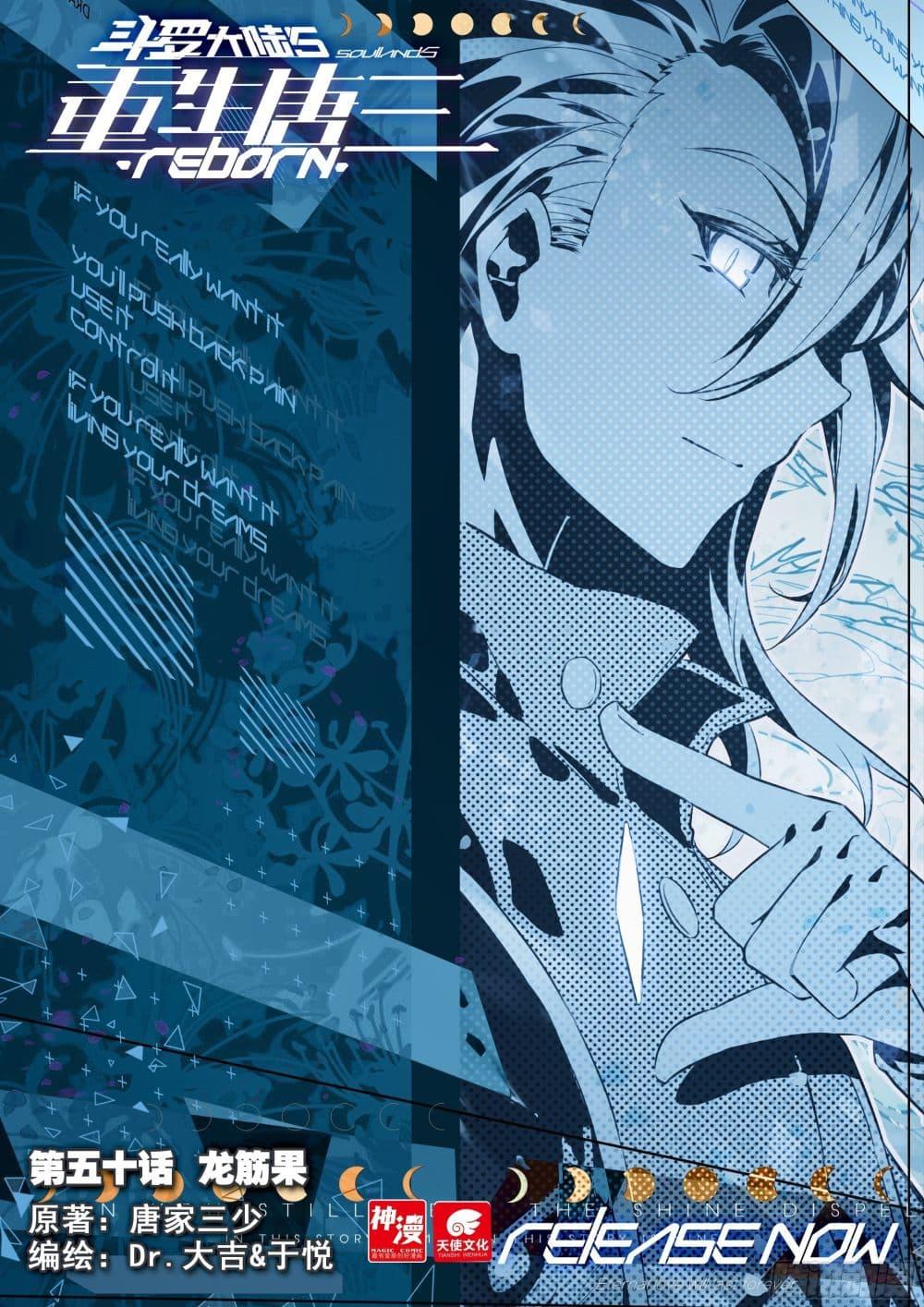 Manga-lc-com อ่านมังงะ อ่านการ์ตูน ออนไลน์ ฟรี Douluo Dalu 5 – Rebirth of Tang San ตอนที่ 1 2 3 4 5 6 7 8 9 10 11 12 13 14 ฟรี ไม่มีโฆษณา Manga-lc - อ่าน มังงะ อ่าน การ์ตูน ออนไลน์ อ่านมังงะ ฟรี