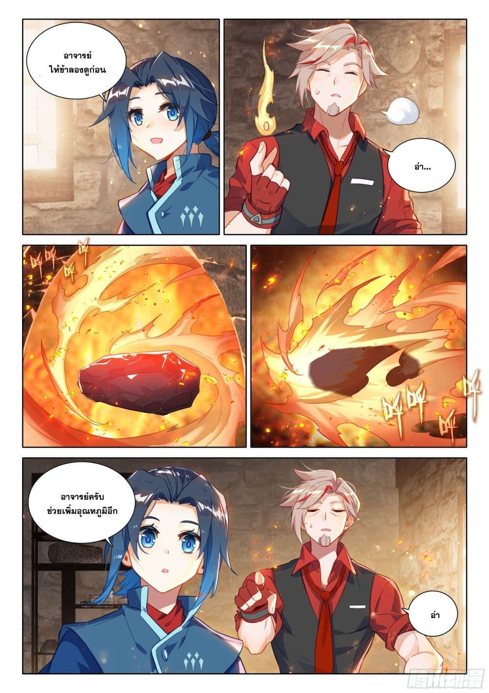 Manga-lc-com อ่านมังงะ อ่านการ์ตูน ออนไลน์ ฟรี Douluo Dalu 5 – Rebirth of Tang San ตอนที่ 1 2 3 4 5 6 7 8 9 10 11 12 13 14 ฟรี ไม่มีโฆษณา Manga-lc - อ่าน มังงะ อ่าน การ์ตูน ออนไลน์ อ่านมังงะ ฟรี
