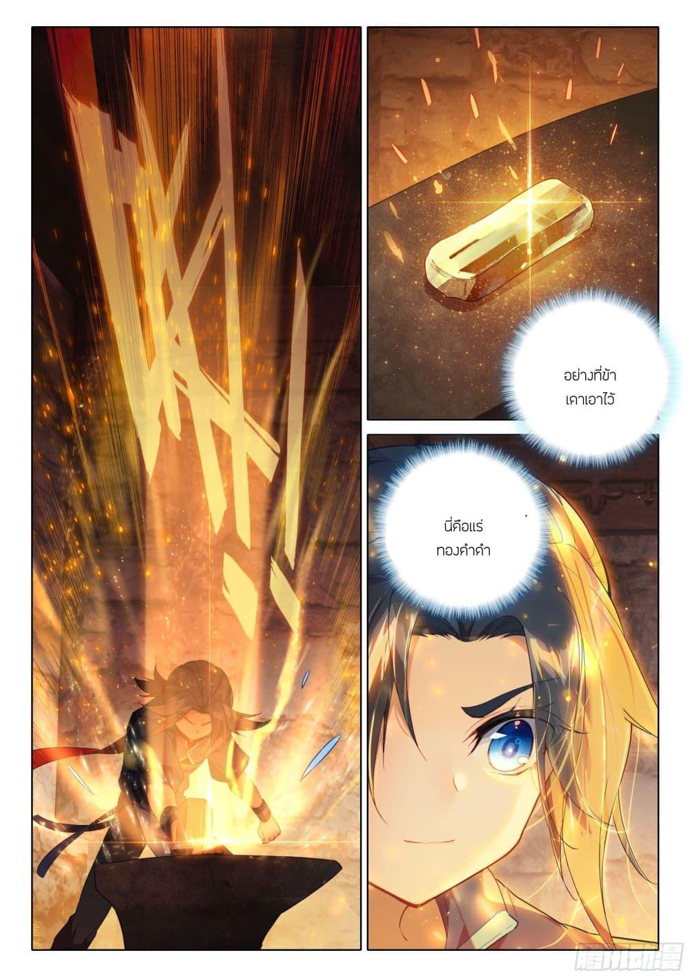 Manga-lc-com อ่านมังงะ อ่านการ์ตูน ออนไลน์ ฟรี Douluo Dalu 5 – Rebirth of Tang San ตอนที่ 1 2 3 4 5 6 7 8 9 10 11 12 13 14 ฟรี ไม่มีโฆษณา Manga-lc - อ่าน มังงะ อ่าน การ์ตูน ออนไลน์ อ่านมังงะ ฟรี