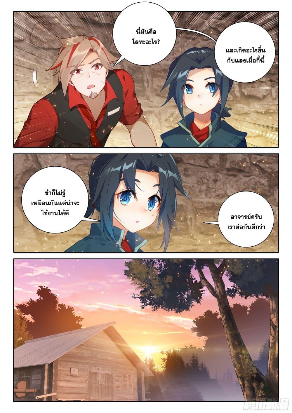 Manga-lc-com อ่านมังงะ อ่านการ์ตูน ออนไลน์ ฟรี Douluo Dalu 5 – Rebirth of Tang San ตอนที่ 1 2 3 4 5 6 7 8 9 10 11 12 13 14 ฟรี ไม่มีโฆษณา Manga-lc - อ่าน มังงะ อ่าน การ์ตูน ออนไลน์ อ่านมังงะ ฟรี