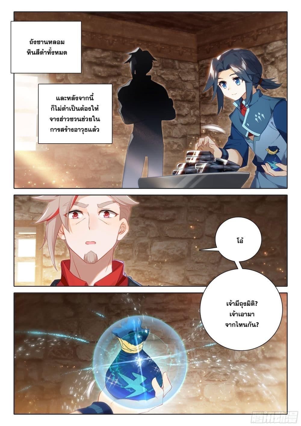 Manga-lc-com อ่านมังงะ อ่านการ์ตูน ออนไลน์ ฟรี Douluo Dalu 5 – Rebirth of Tang San ตอนที่ 1 2 3 4 5 6 7 8 9 10 11 12 13 14 ฟรี ไม่มีโฆษณา Manga-lc - อ่าน มังงะ อ่าน การ์ตูน ออนไลน์ อ่านมังงะ ฟรี