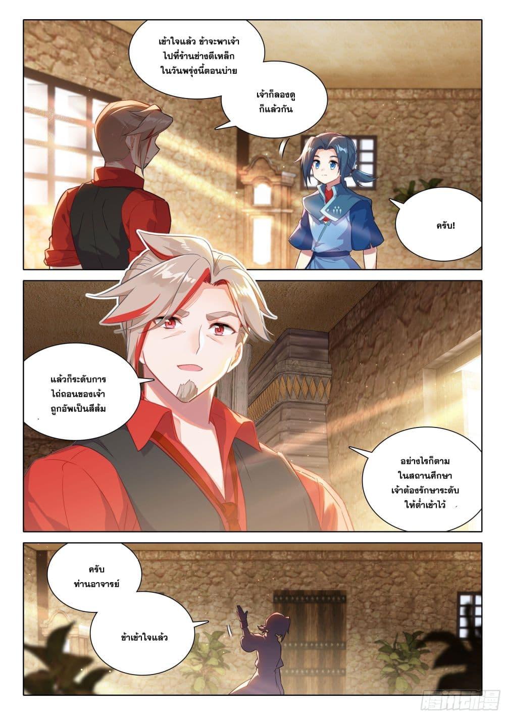 Manga-lc-com อ่านมังงะ อ่านการ์ตูน ออนไลน์ ฟรี Douluo Dalu 5 – Rebirth of Tang San ตอนที่ 1 2 3 4 5 6 7 8 9 10 11 12 13 14 ฟรี ไม่มีโฆษณา Manga-lc - อ่าน มังงะ อ่าน การ์ตูน ออนไลน์ อ่านมังงะ ฟรี