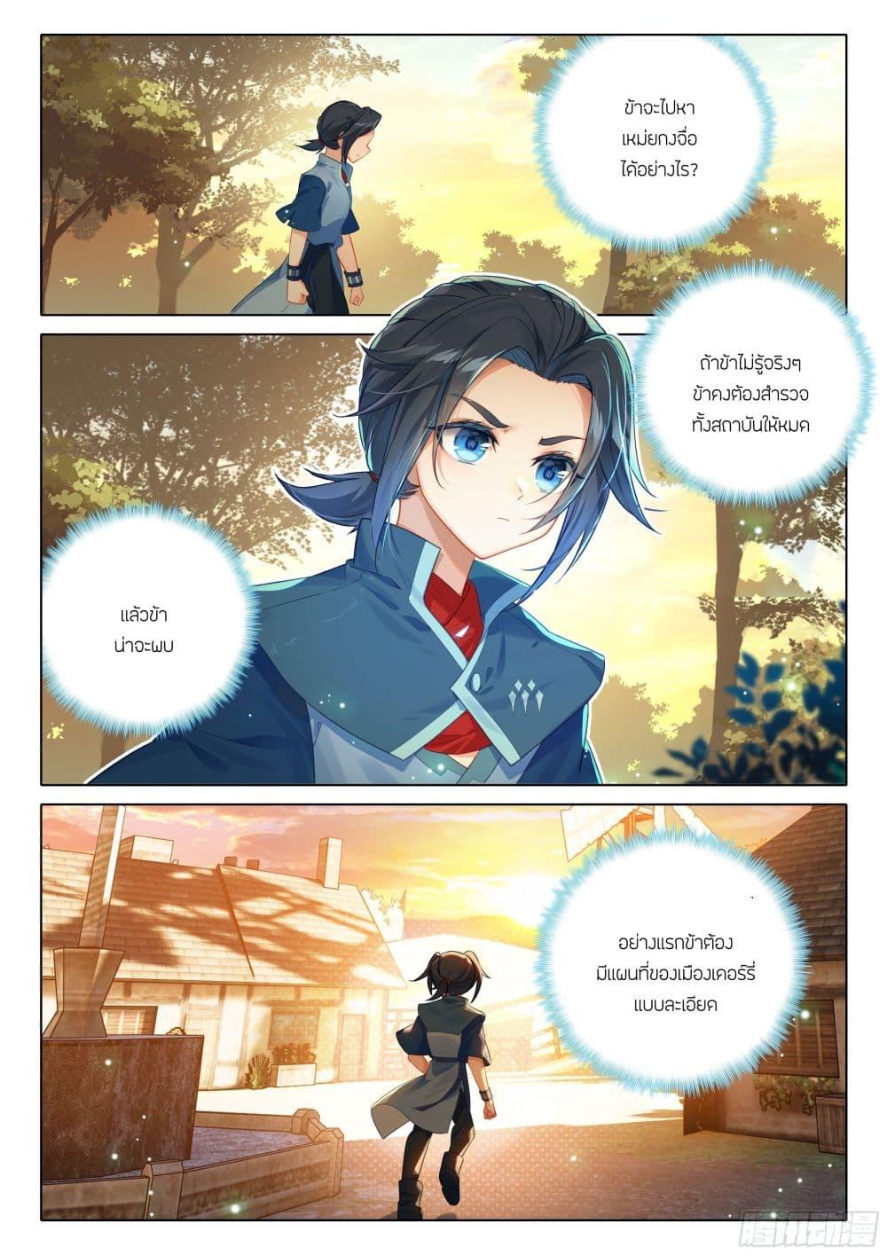 Manga-lc-com อ่านมังงะ อ่านการ์ตูน ออนไลน์ ฟรี Douluo Dalu 5 – Rebirth of Tang San ตอนที่ 1 2 3 4 5 6 7 8 9 10 11 12 13 14 ฟรี ไม่มีโฆษณา Manga-lc - อ่าน มังงะ อ่าน การ์ตูน ออนไลน์ อ่านมังงะ ฟรี