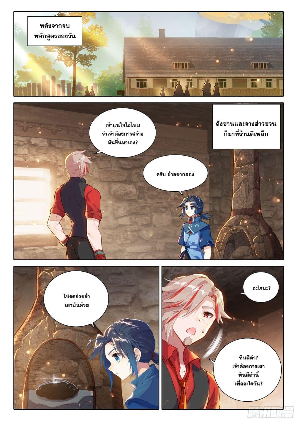 Manga-lc-com อ่านมังงะ อ่านการ์ตูน ออนไลน์ ฟรี Douluo Dalu 5 – Rebirth of Tang San ตอนที่ 1 2 3 4 5 6 7 8 9 10 11 12 13 14 ฟรี ไม่มีโฆษณา Manga-lc - อ่าน มังงะ อ่าน การ์ตูน ออนไลน์ อ่านมังงะ ฟรี