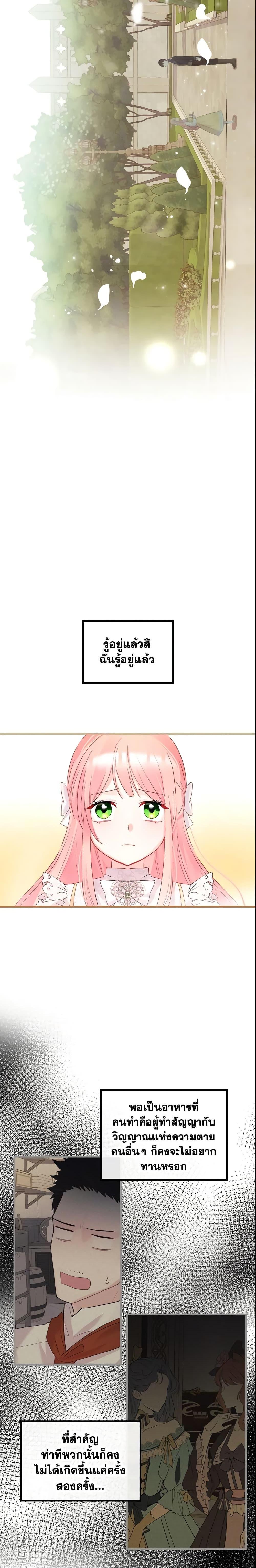 Manga-lc-com อ่านมังงะ อ่านการ์ตูน ออนไลน์ ฟรี The Villainous Princess Wants to Live in a Cookie House ตอนที่ 1 2 3 4 5 6 7 8 9 10 11 12 13 14 ฟรี ไม่มีโฆษณา Manga-lc - อ่าน มังงะ อ่าน การ์ตูน ออนไลน์ อ่านมังงะ ฟรี