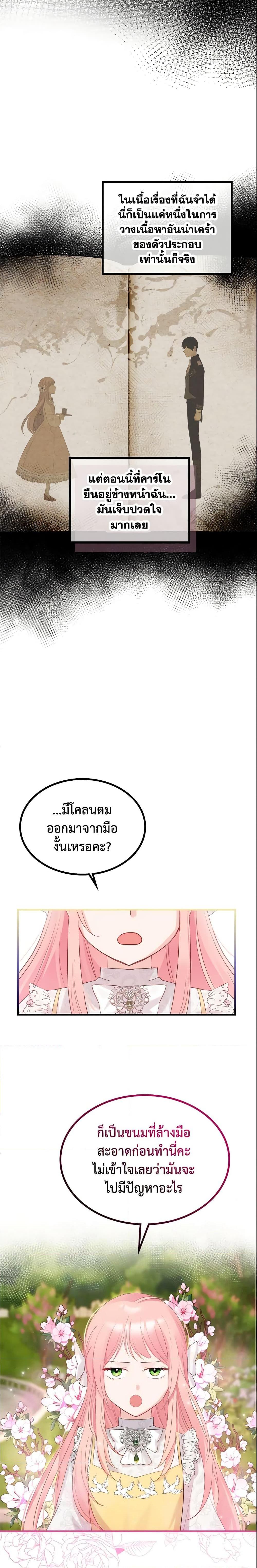 Manga-lc-com อ่านมังงะ อ่านการ์ตูน ออนไลน์ ฟรี The Villainous Princess Wants to Live in a Cookie House ตอนที่ 1 2 3 4 5 6 7 8 9 10 11 12 13 14 ฟรี ไม่มีโฆษณา Manga-lc - อ่าน มังงะ อ่าน การ์ตูน ออนไลน์ อ่านมังงะ ฟรี