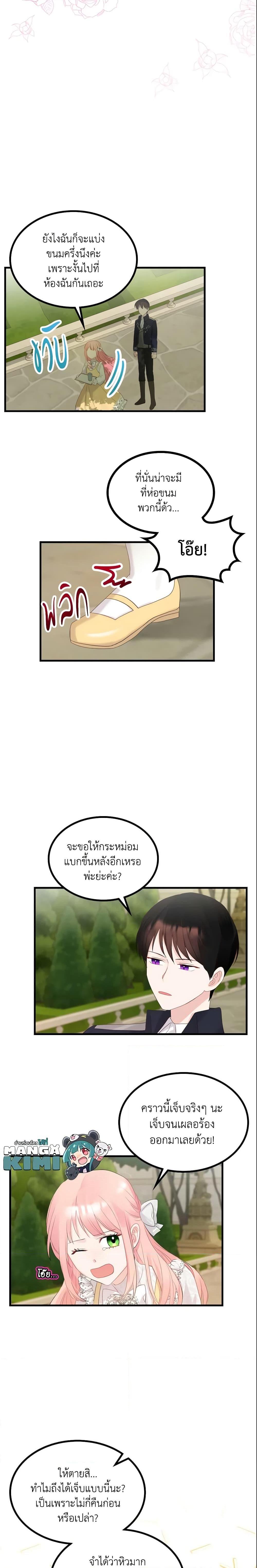 Manga-lc-com อ่านมังงะ อ่านการ์ตูน ออนไลน์ ฟรี The Villainous Princess Wants to Live in a Cookie House ตอนที่ 1 2 3 4 5 6 7 8 9 10 11 12 13 14 ฟรี ไม่มีโฆษณา Manga-lc - อ่าน มังงะ อ่าน การ์ตูน ออนไลน์ อ่านมังงะ ฟรี