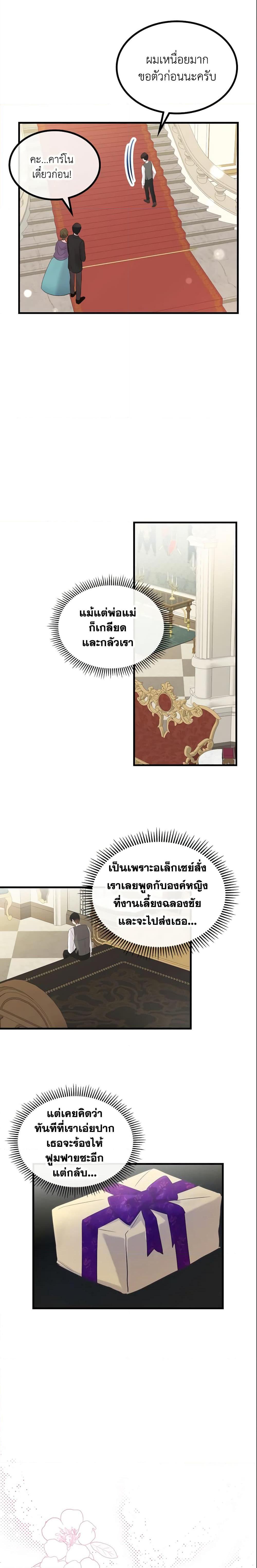 Manga-lc-com อ่านมังงะ อ่านการ์ตูน ออนไลน์ ฟรี The Villainous Princess Wants to Live in a Cookie House ตอนที่ 1 2 3 4 5 6 7 8 9 10 11 12 13 14 ฟรี ไม่มีโฆษณา Manga-lc - อ่าน มังงะ อ่าน การ์ตูน ออนไลน์ อ่านมังงะ ฟรี